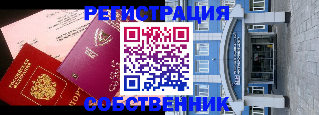 прописка гарантия в Ступино