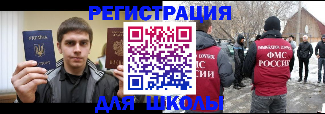 где прописаться в Ступино