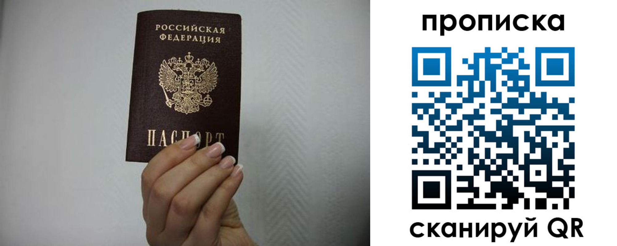 прописка 2025 в Ступино