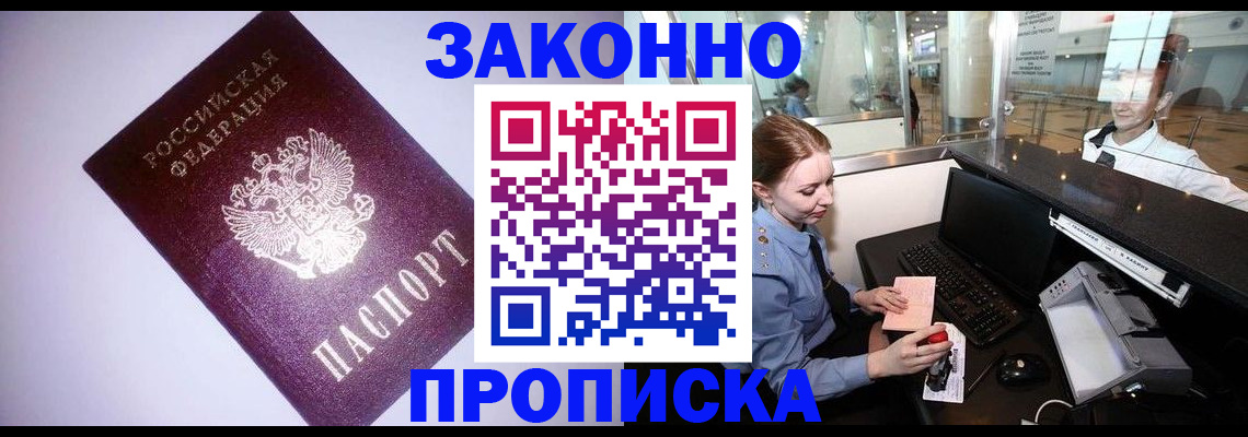 временная регистрация в квартире в Ступино